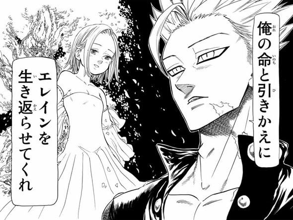 七つの大罪 バン ばん の名言 セリフ集 心に残る言葉の力