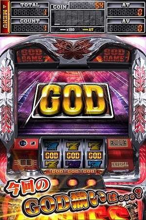 アナザーゴッドハーデス 奪われたzeusver パチスロアプリ パチンコアプリ スマホ用 を紹介 456