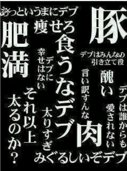 食べちゃ駄目だ 食べちゃ駄目だ 食べちゃ駄目だ 17年01月02日の無機物のボケ ボケて Bokete