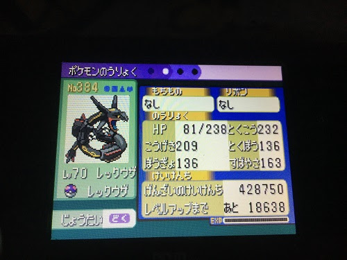 ポケモンエメラルドにてまさかの色違いレックウザと遭遇 もろころじっく