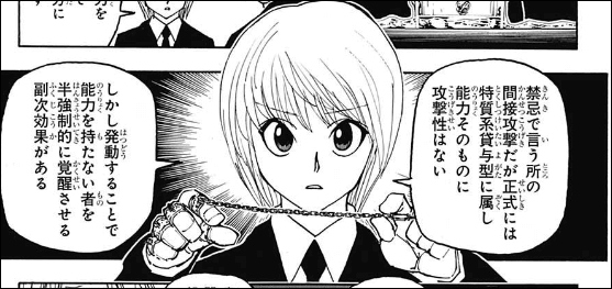 ハンターハンター3話の文字だけページ 絵がなくなる 文字多すぎで過去にも話題