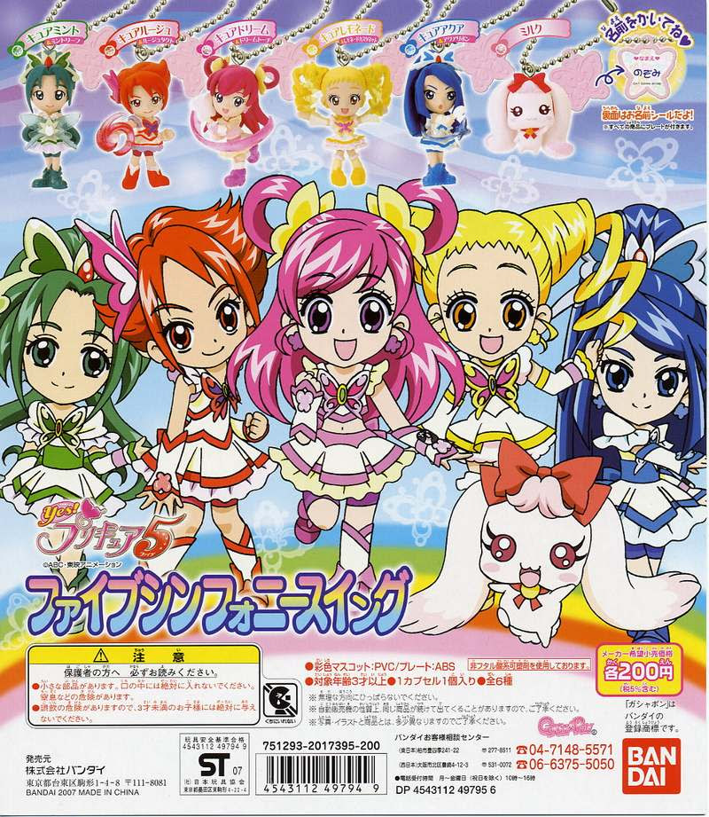 ガチャガチャ プリキュアのコーナー