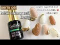 [最も人気のある！] ジェル ネイル マット トップ コート 146276