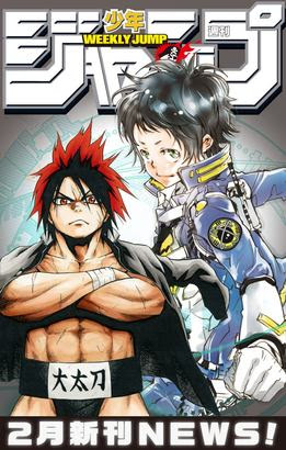 紙と同発 3巻無料 ニセコイ 斉木楠雄 神様 キサマを殺したい などジャンプ最新刊 が紙と同日配信開始 それを記念して 最大1巻まで無料で読める ニコニコインフォ