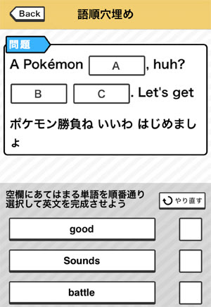 ｘｙと連動 ポケモンで英語を学べるアプリ ポケモンで学ぶリアル英語 ｘｙ対話スコープ が登場 ポケモン情報ねっと