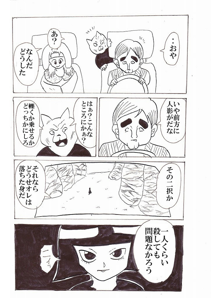 ハンターハンターの続き描いてみた 週刊少年ワロス 気軽に無料で投稿 閲覧できるweb漫画雑誌 Free Web Comic Magazine