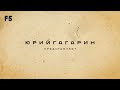 Видео САМИ С ОСАМОЙ