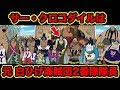 √画像をダウンロード 白ひげ クロコダイル 声優 279035-白ひげ クロコダイル 声優