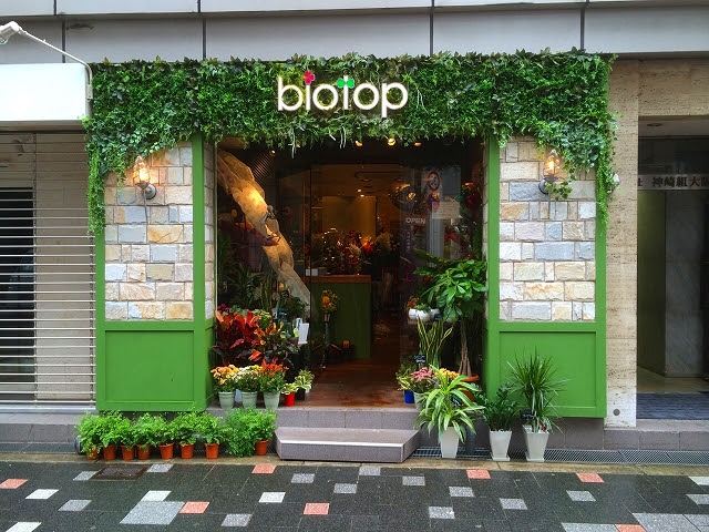 フラワーショップ Biotop Deep Magazine Jp ディープマガジン