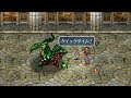 [最も共有された！ √] ロマサガ 2 進め方 988834-ロマサガ 2 進め方