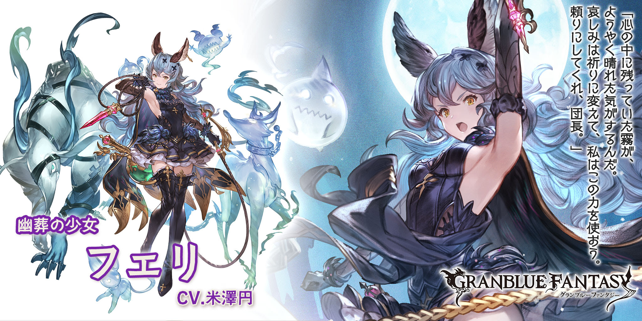 フェリ検証有り 闇属性ssr フェリ リミテッドver 風属性ssr ヘルエス の性能詳細と評価 他 グラブル攻略 グラブル 攻略情報局 日記もね