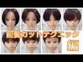 [最新] 1000 円 カット 前髪 195991