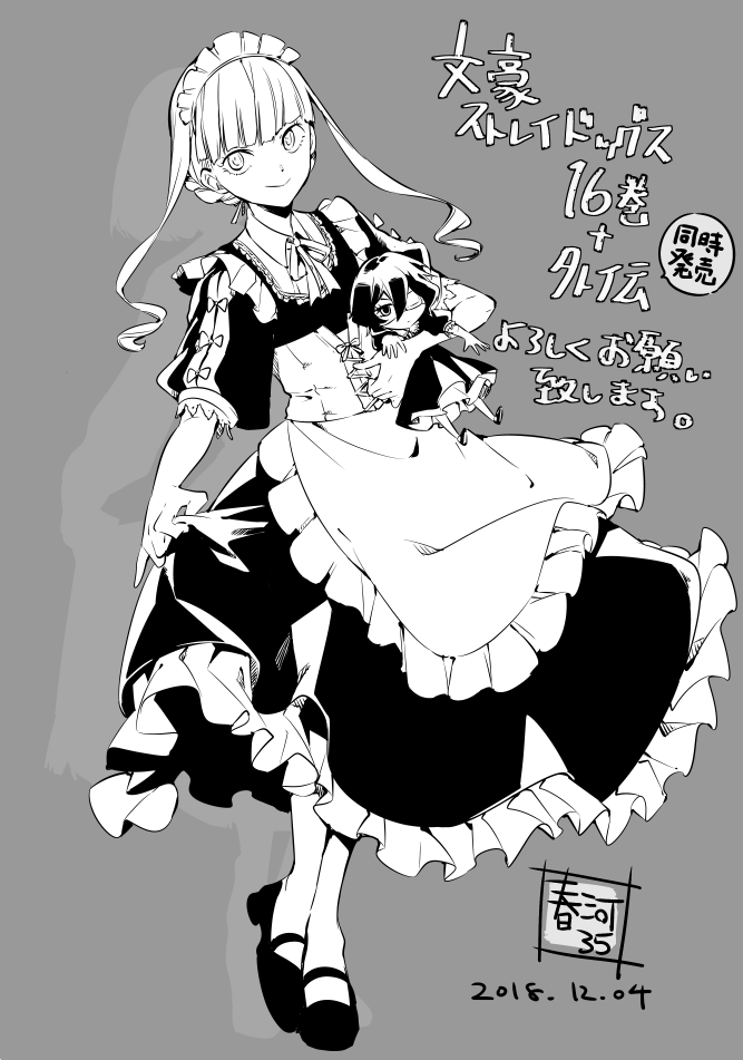 文スト 特典盛りだくさんの最新16巻と外伝コミックス発売 春河35先生描き下ろしによるエリスのイラストも公開 18年12月5日 Biglobeニュース