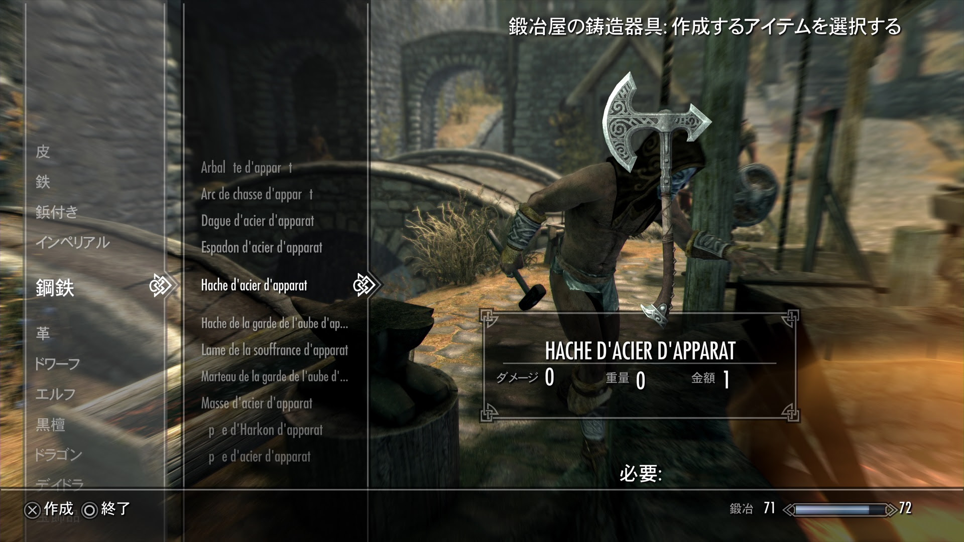 Ps4 Skyrim Mod紹介273 ゲームの玉子様
