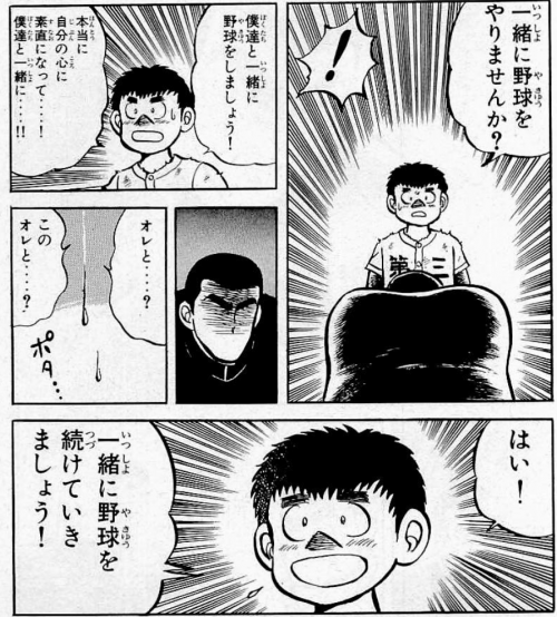 第三野球部 ネタばれ注意 甲子園準優勝までの軌跡 その７