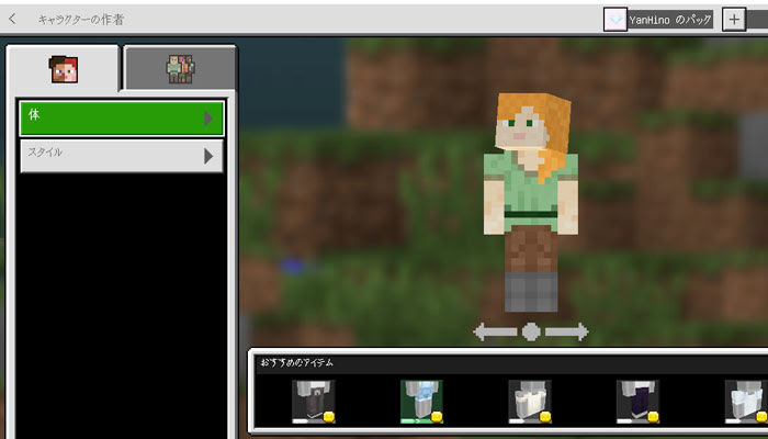 マイクラpeでスキンを変える方法とスキンを自作する方法 マイクラモール