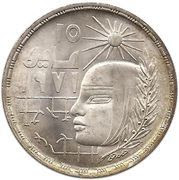 1 Pound (Corrective Revolution) – obverse