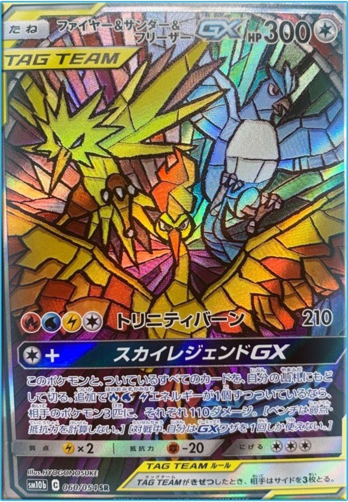 朗報 ポケモンカードさん くっそカッコいいカードを出してしまう ポケモンアンテナサイト