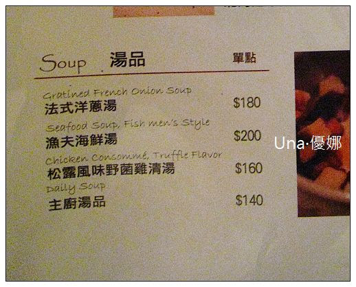 Q square 京站時尚廣場．杜蘭朵TURANDOT餐廳菜單4.jpg