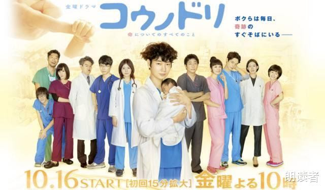 豆瓣8 9 看完这部日本医疗剧 你就知道生孩子有多难了 娱乐资讯 娱乐新闻网