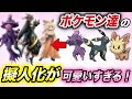 [最も好ましい] ポケモン ジム リーダー 人気 ランキング 238889