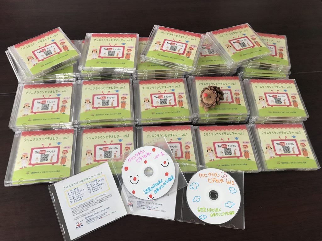 入院中のこどもたちへdvdの第一弾発送がすべて完了 認定npo法人日本クリニクラウン協会