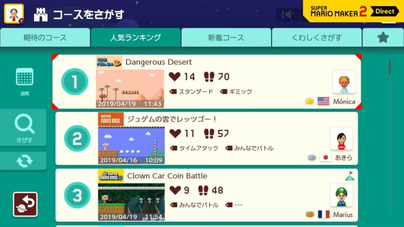 スーパーマリオメーカー 2 には ダメ 評価があるもよう Switch速報