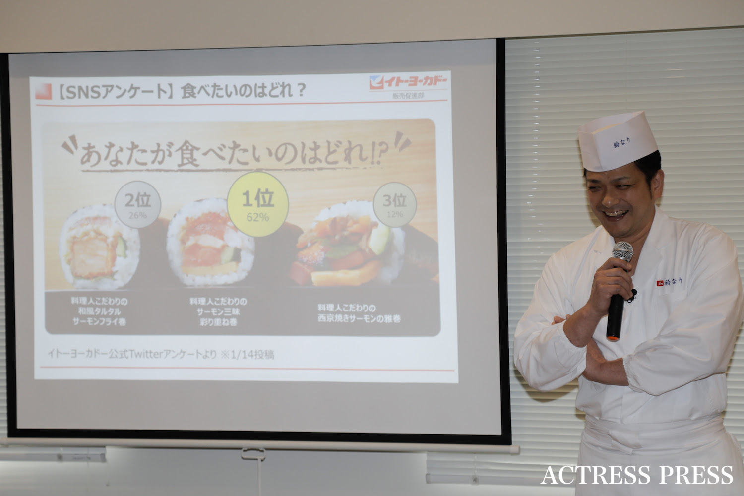 年 イトーヨーカドーの恵方巻 イチオシ具材はサーモン 女子大生が試食会リポート Reporter 青木菜奈 Actress Press