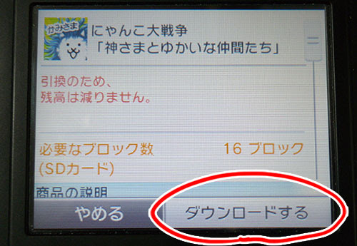 図解 3dsきせかえテーマのダウンロード番号の使い方を画像で解説 オキラクウサギ