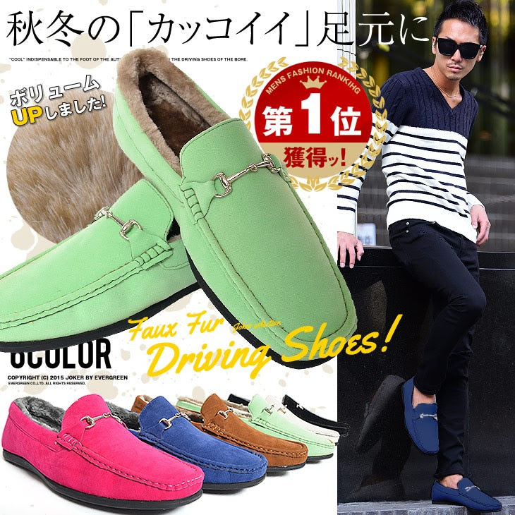 15流行の秋コレクション特集 メンズ服 通販