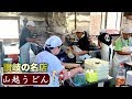 【印刷可能】 山越 うどん 待ち 時間 142424-山越うどん 待ち時間