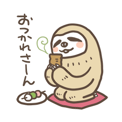 Lineスタンプ ナマケモノ の完全一覧 全104種類
