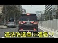 √100以上 改造 ダサい かっこいい 車 101246