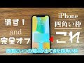 画像 iphone 画面 青い四角 120981