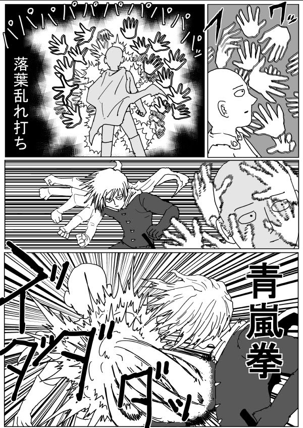 Webcomic One Punch Man Chapter 113 English Onepunchman