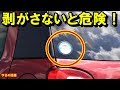 √ 車庫証明 シール 貼らない 188837