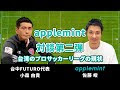√99以上 台湾代表 サッカー 343834-サッカー 台湾代表 メンバー
