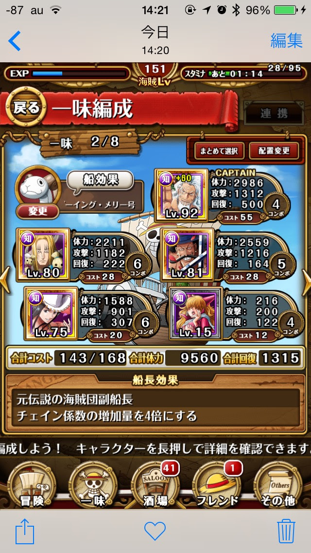 スレ トレクル ワンピース トレジャークルーズ 131 トレクル One Pieceトレジャークルーズまとめ