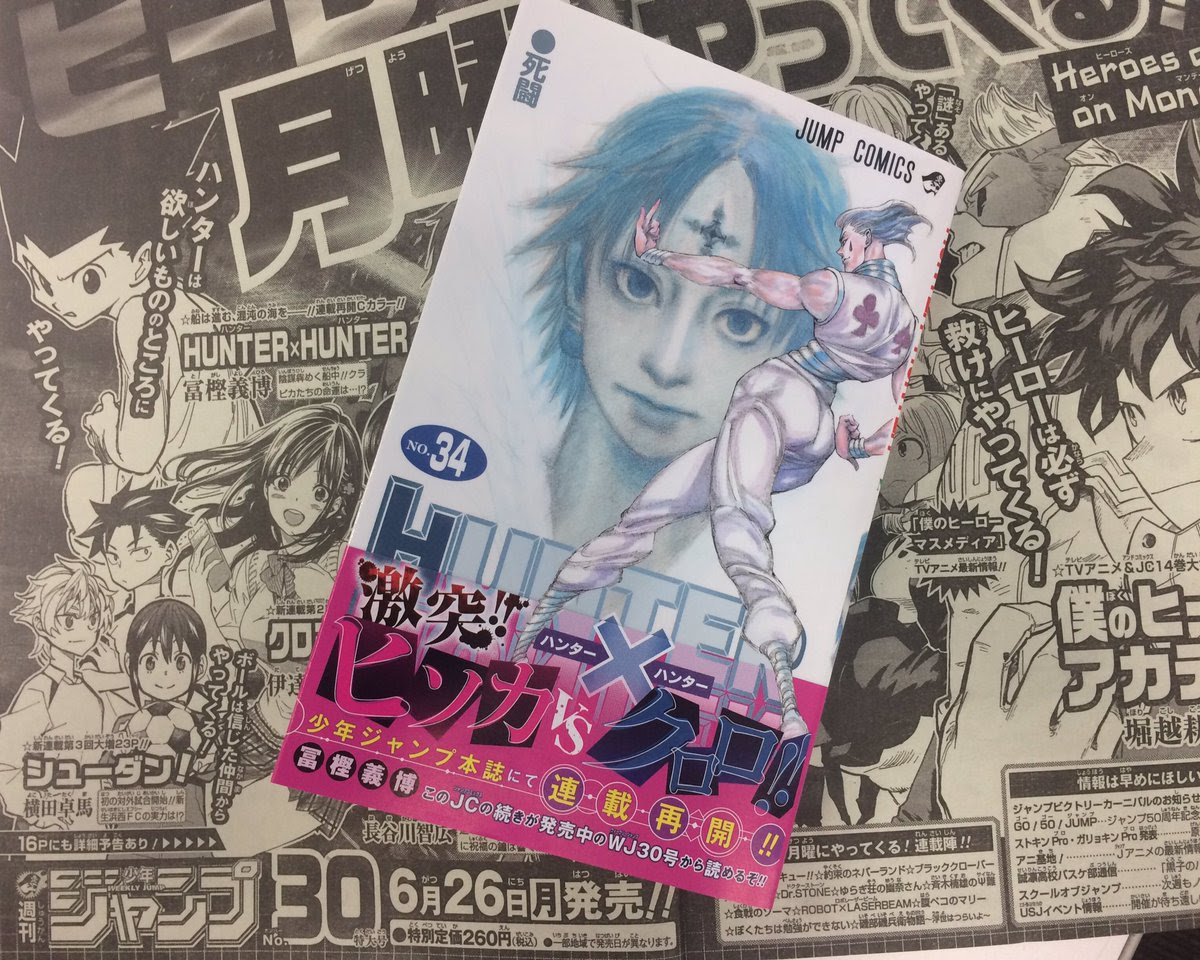 ハンターハンター最新刊34巻の表紙のクロロが完全に2ちゃんねる開設者のひろゆきｗｗｗｗ アニメちょいまとめ