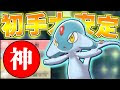 [最も好ましい] ポケモン ��いそう いらない 587568-ポ��モン めいそう いらない