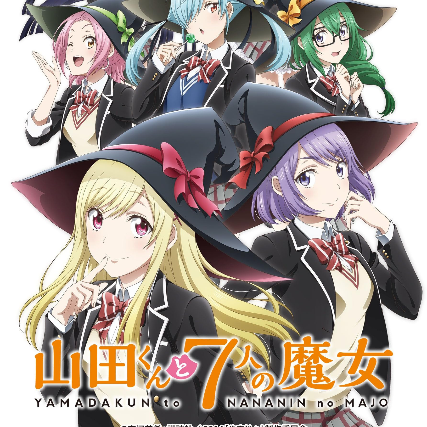 山田くんと7人の魔女 Qnyp