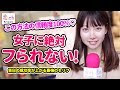 選択した画像 うまく 告白 する 方法 213534