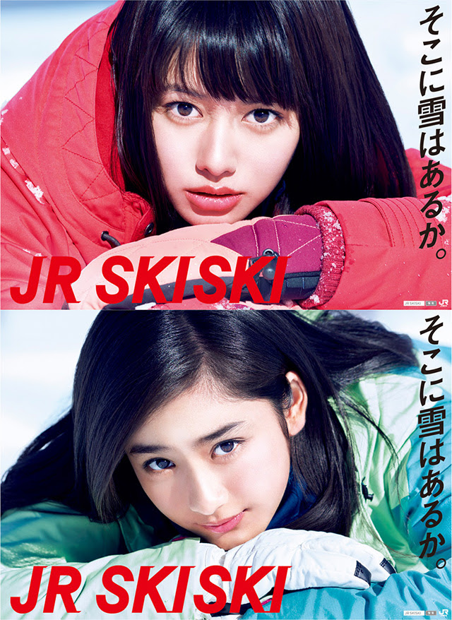 Cm Jr Ski Ski 山本舞香和平祐奈鬥氣中出現新對手 中字 劍心 回憶