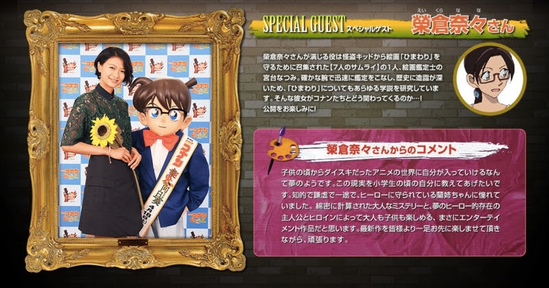 名探偵コナン最新作 業火の向日葵 見てきましたので概要と感想 Yukihy Life