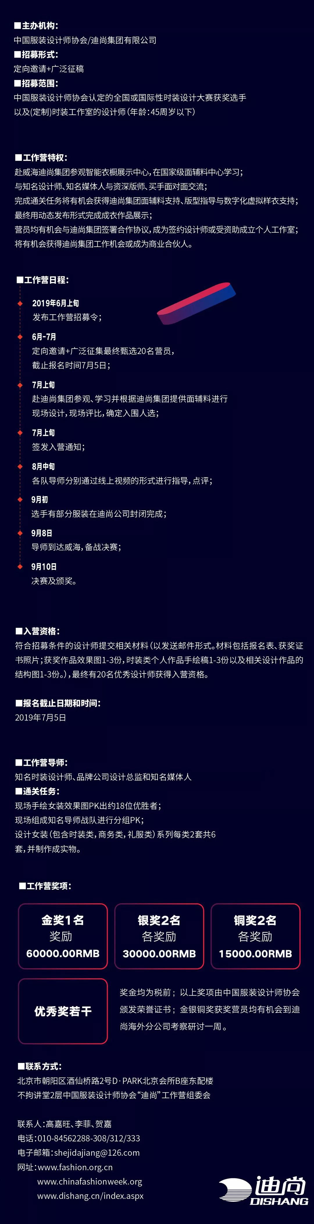近期服装设计大赛征稿汇总 18个比赛任你挑选 百万奖金等你瓜分 大营