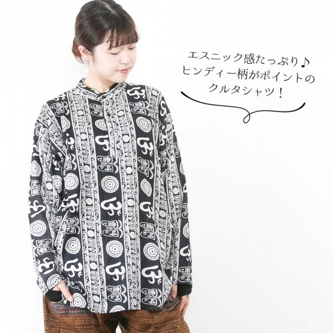 エスニック シャツ ブラウス メンズ レディース インド エスニック ファッション アジアン ファッション ユニセックス ゆったり 大きめ クルタ アジアン雑貨 エスニックファッション ガネーシャ