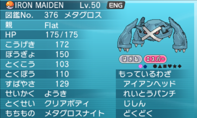ポケモン Has調整の陽気メガメタグロス 単体紹介 旧 ふらふら 新聞