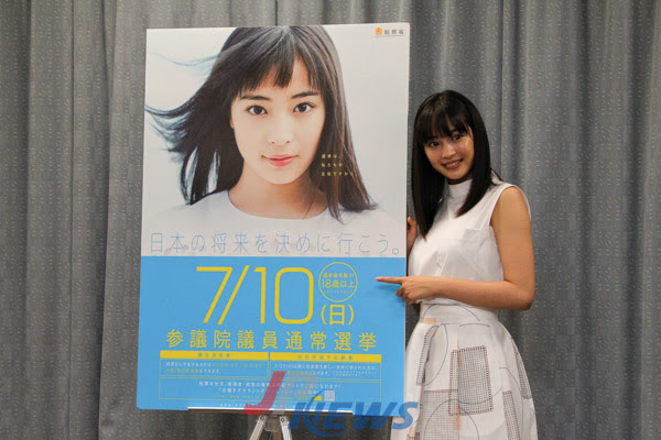 Jpnews 일본이 보인다 일본뉴스포털 16参院選 18歳選挙権prに広瀬すずがデモ