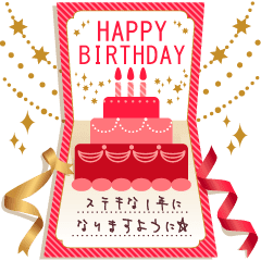 Lineスタンプ 誕生日 おめでとう の完全一覧 全381種類
