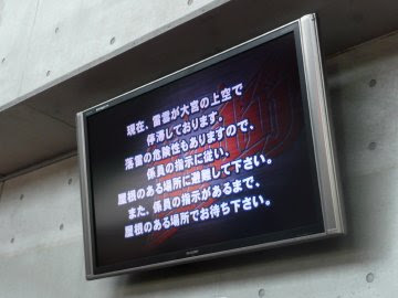J1 大宮アルディージャ ガンバ大阪 劇団天野屋 Part3